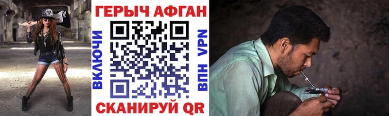 Героин хмурый  Пенза 