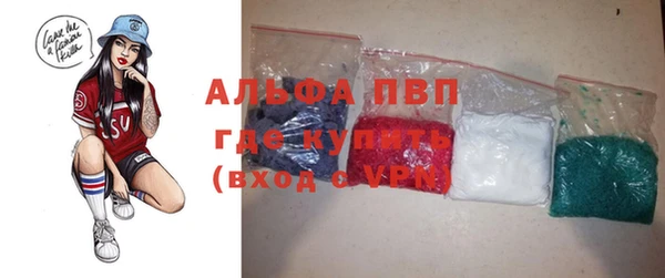 ALPHA-PVP Армянск