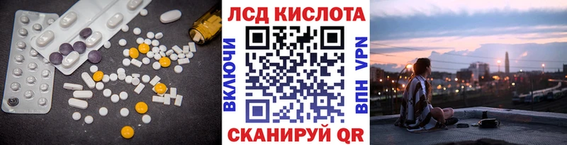 ЛСД экстази кислота  Пенза 