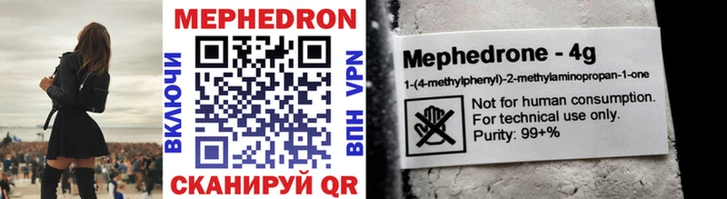 Мефедрон mephedrone  наркошоп  Пенза 